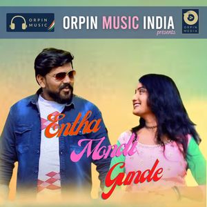 Enthamondi Gunde Needhi Pilla