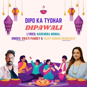 DIPO KA TYOHAR DIPAWALI