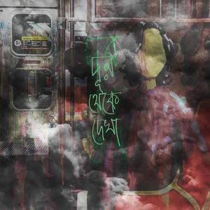 Dur Theke Dekha