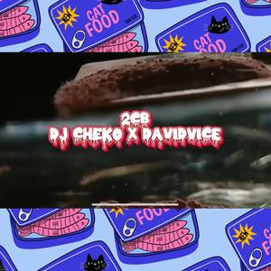 2CB (TusiBi) (Explicit)