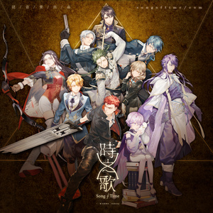 泛音堂 - 为战而生 (karaoke)