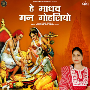 Hey Madhav Man Mohliyo