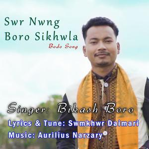 Swr Nwng Boro Sikhwla