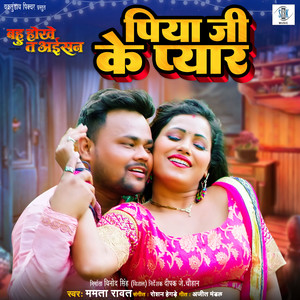 Piya Ji Ke Pyar (From 