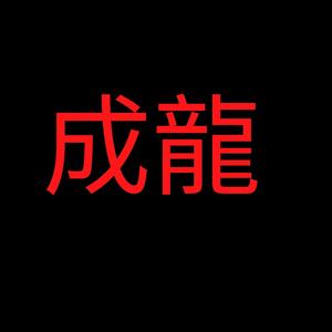 Jackie Chan(feat. Kilo Gambino & Allmoneybran) (Explicit)