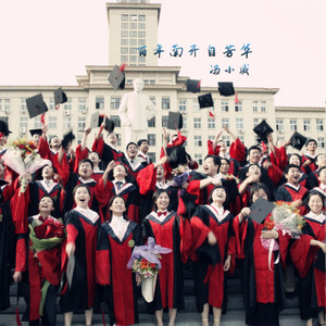 百年南开自芳华