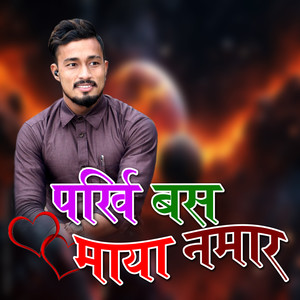 Parkhibas Maya Na Mar