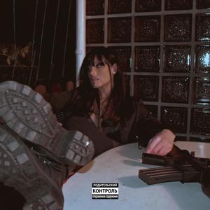 Columbine (Explicit)