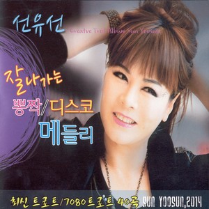 별따달따 (摘星摘月)