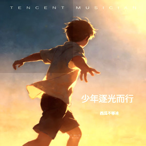 踏月行封面