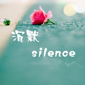 也许我还是会想她-浅夏