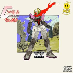 CokeYT Gundam (feat. Lord Java & Hozel Washington) [Explicit]