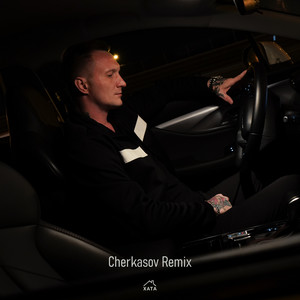 Она ещё вернётся