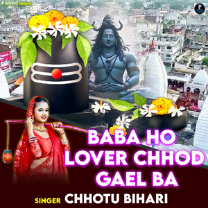 Baba Ho Lover Chhod Gael Ba