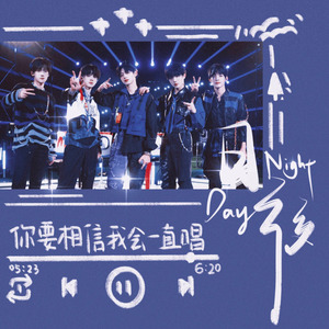 日日夜夜 (Day&night)
