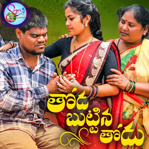 Thoda Buttina Thodu