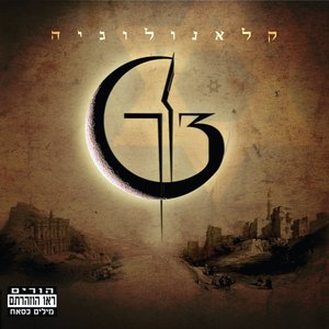 מה אני רוצה