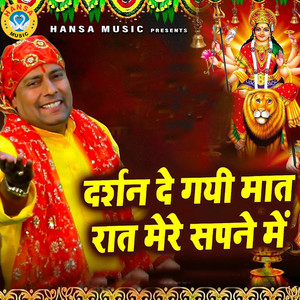 Darsh De Gayi Maat Raat Mere Apne Mai
