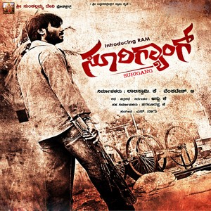 Suri Gang (Original Motion Picture Soundtrack)