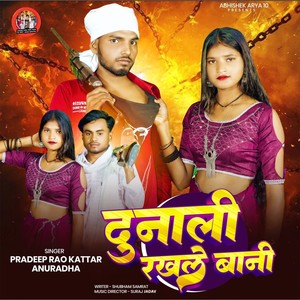 Dunali Rakhale Bani