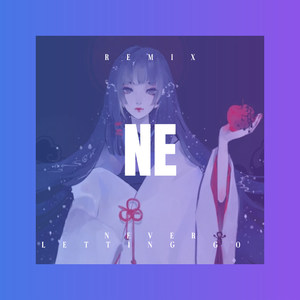 好汉歌 (Remix)