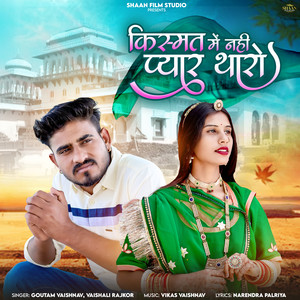 Kismat Me Nahi Pyar Tharo