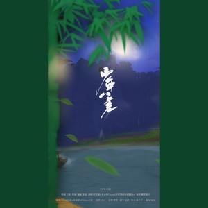 狗蛋滨 - 少年八荒