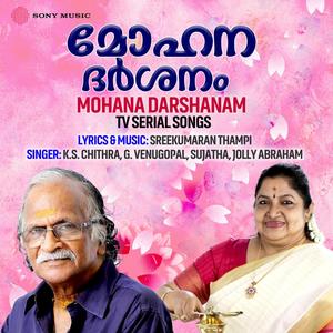 Mohana Darshanam (TV Serial Songs)