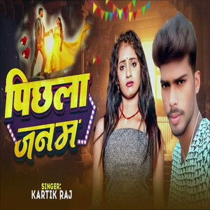 Pichhala Janam