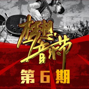 梦回唐朝 (Live)封面
