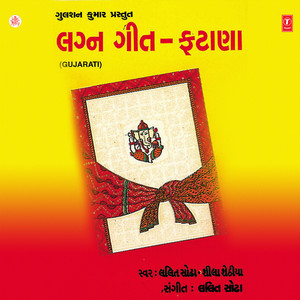 Ganesh Pate Besadya,Pratham Shree Ganesh Besado..