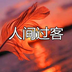 秋天不回来