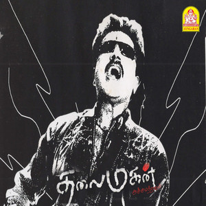 Thalaimagan (Original Motion Picture Soundtrack)