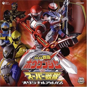 轟轟戦隊ボウケンジャー Vs スーパー戦隊 オリジナル サウンドトラック Qq音乐 千万正版音乐海量无损曲库新歌热歌天天畅听的高品质音乐平台 轟轟戦隊ボウケンジャー Vs スーパー戦隊 オリジナル サウンドトラック Qq音乐 千万正版音乐海量无损曲库新歌热歌天天畅听的高品质音乐平台