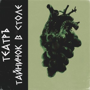 Тайничок в столе