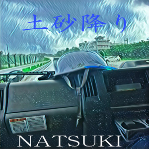 Natsuki - 土砂降り