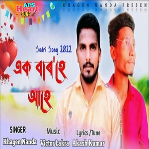 Ek Baar He Aahe (Sadri Song 2022)