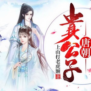 第1集_做一条快乐的咸鱼