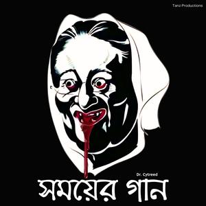 Shomoyer Gaan (সময়ের গান) (feat. Dr. Cytreed)