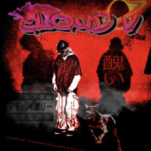 SOUR (feat. ALIENVERT & T4T3) (Explicit)