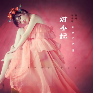 樱花树下的约定