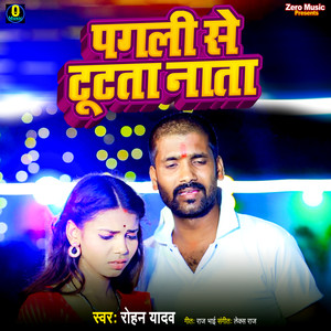 Pagali Se Tutata Nata