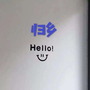 边城月 (电音版)