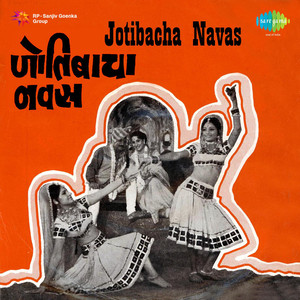 Jotibacha Navas