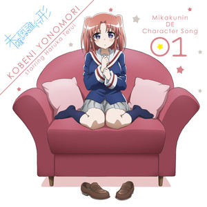 ほんとのきもち (真正的心意)