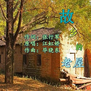 毕晓东菩提 - Old House