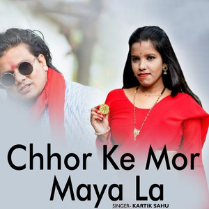 Chhor Ke Mor Maya La