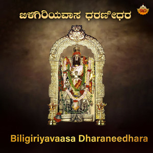 Biligiriyavaasa Dharaneedhara