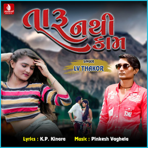 Taru Nathi Kaam - Single