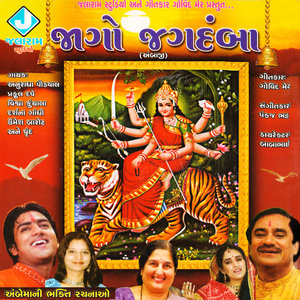 Amba Aave Chhe